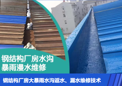 西平金属屋面防腐翻新确保金属屋面长久使用