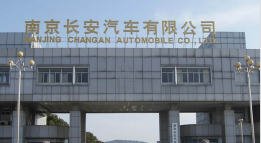 西平长安汽车厂钢结构防水防腐工程