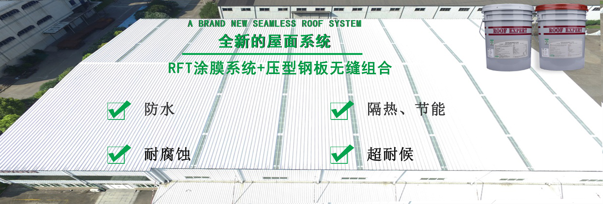 西平金属屋面防腐翻新