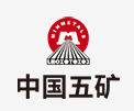 西平中国五矿